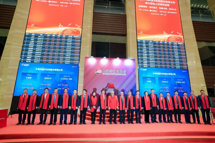 2026.2.10藍(lán)天上市2